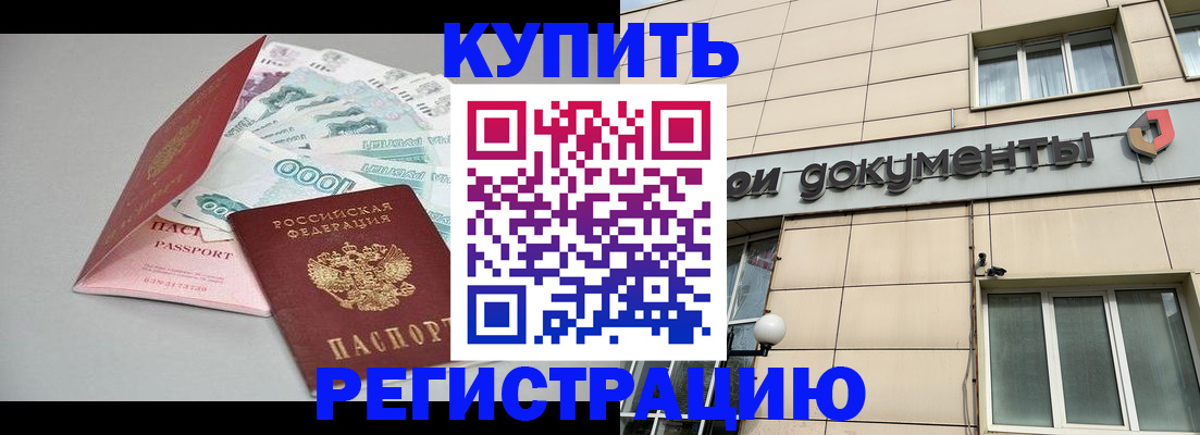 временная регистрация 2025 в Октябрьском
