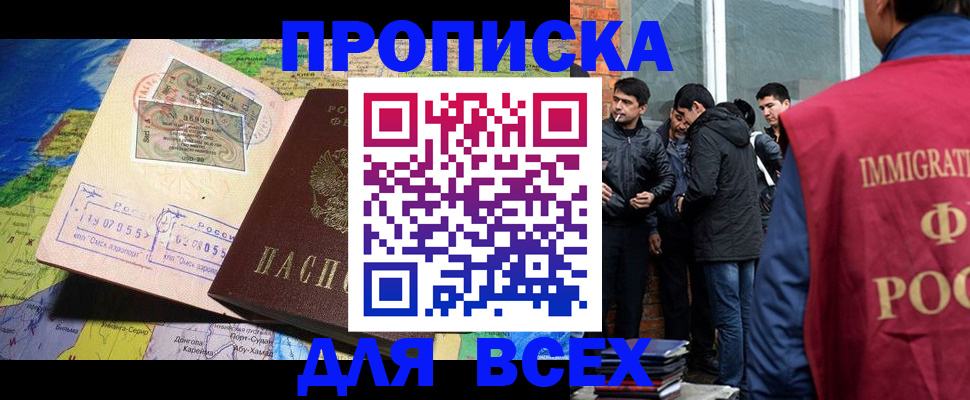 прописка законно в Октябрьском