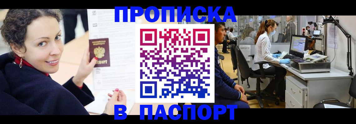 временная регистрация адрес в Октябрьском