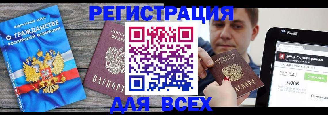 прописка для школы в Октябрьском