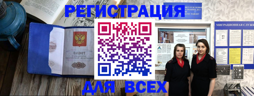 временная регистрация надежно в Октябрьском