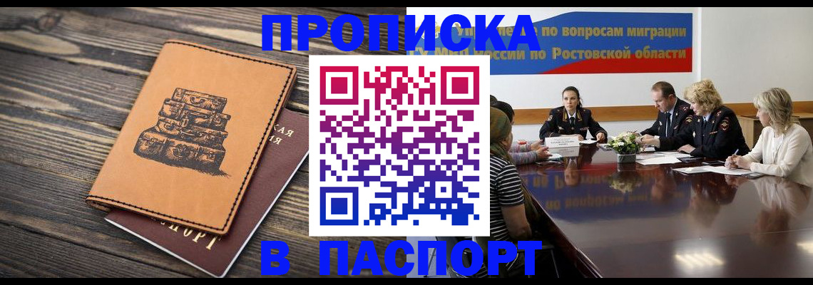 прописка гарантия в Октябрьском