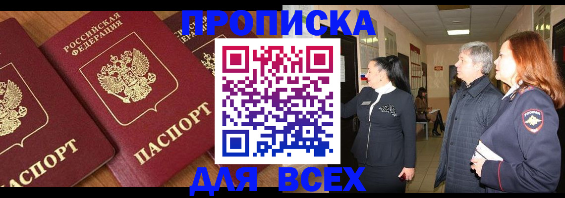 прописка иностранных граждан в Октябрьском
